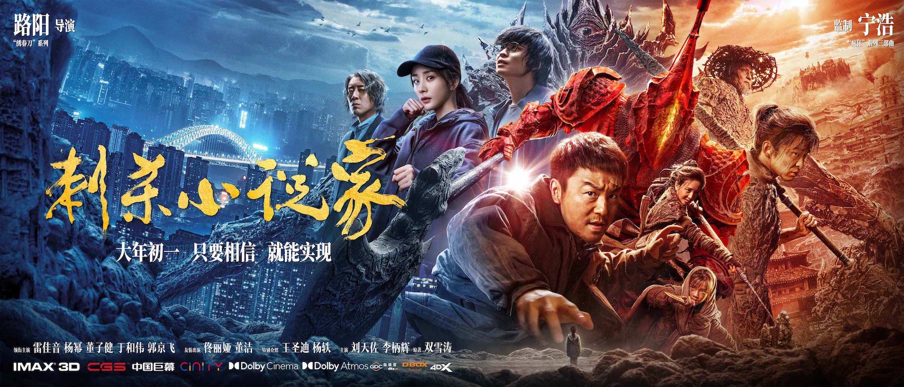 春节档唯一“尊重观众”的电影,《刺杀小说家》会比原著小说更精彩吗? 春节档唯一“尊重观众”的电影,《刺杀小说家》会比原著小说更精彩吗?