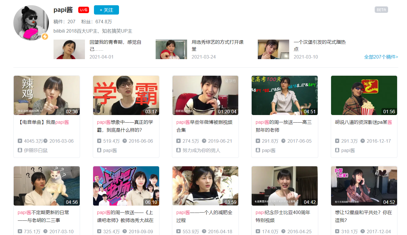 吐槽烂片的papi酱怎么也演烂片了?