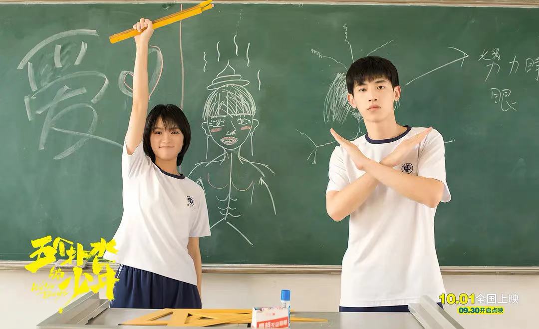 《五个扑水的少年》：为什么国产青春片总是更苦情？
