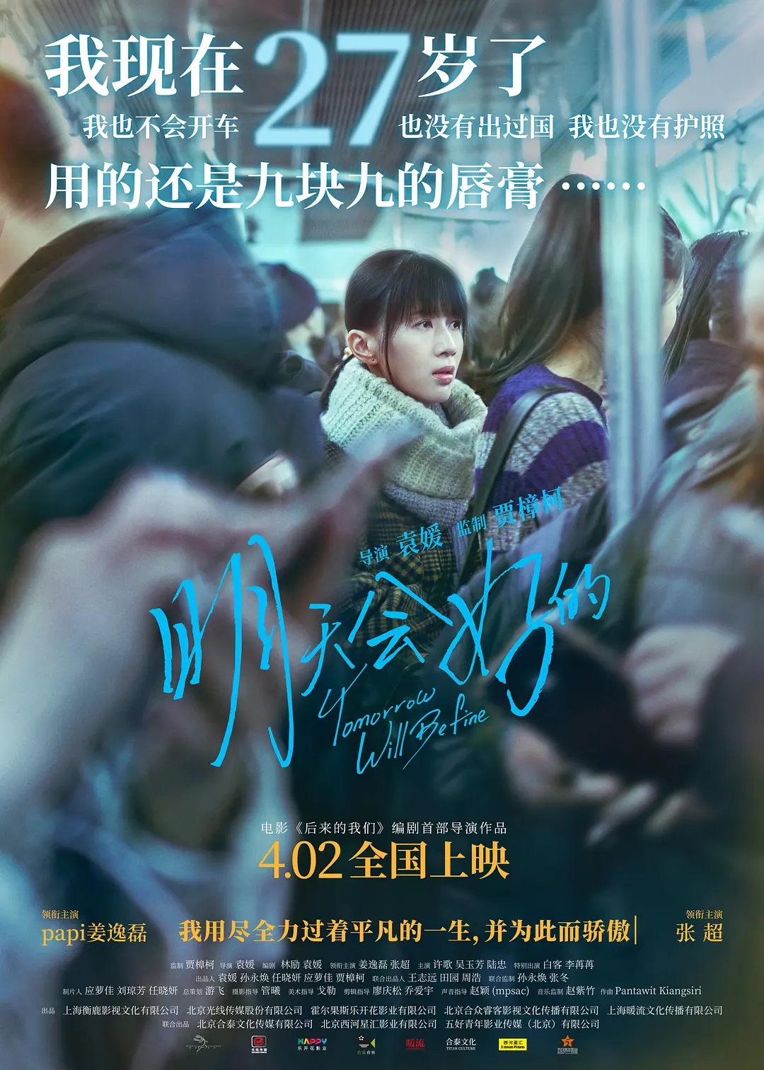 吐槽烂片的papi酱怎么也演烂片了?