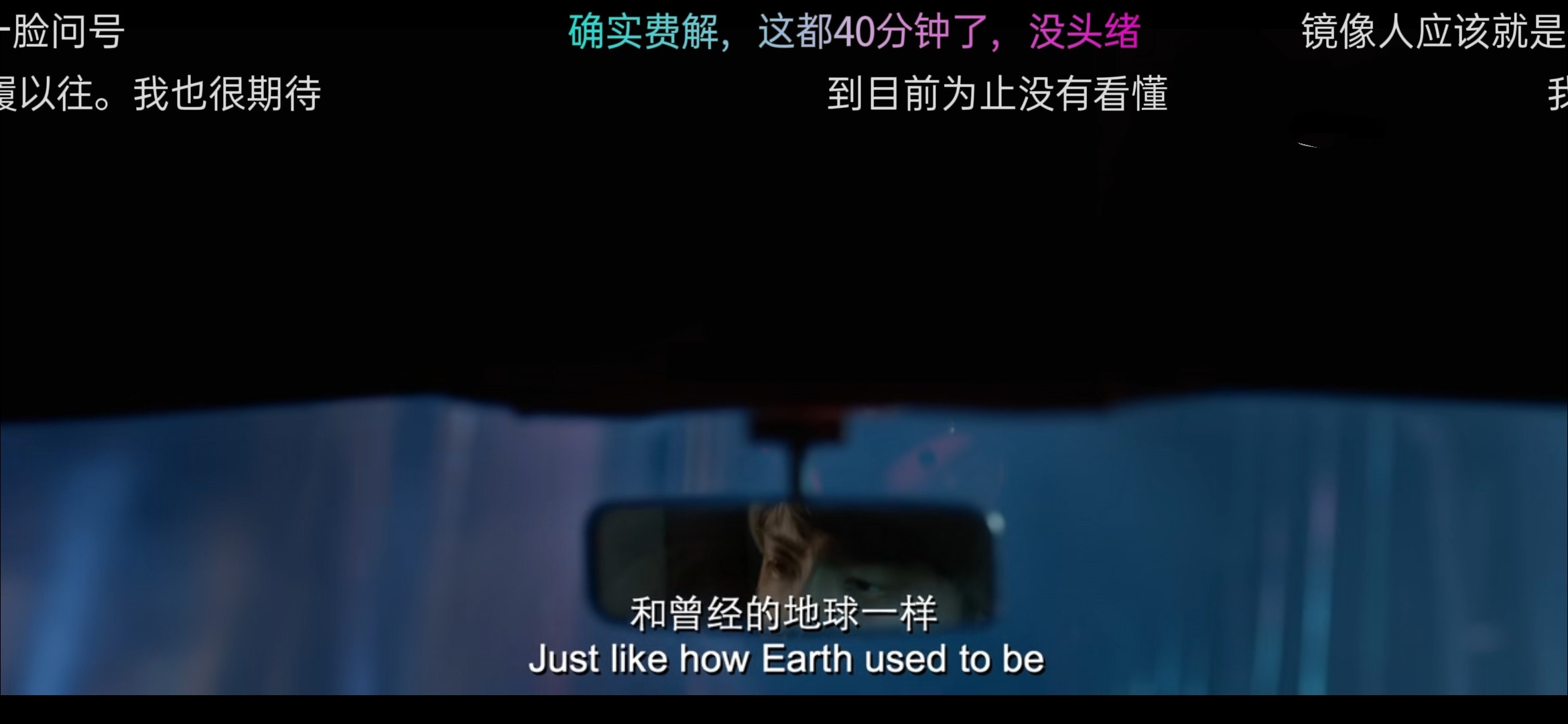 《镜像人·明日青春》: 国产青春版《银翼杀手》？