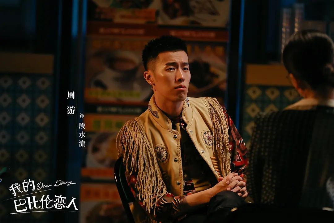 《我的巴比伦恋人》:我们该不该和玛丽苏言和? 《我的巴比伦恋人》:我们该不该和玛丽苏言和?