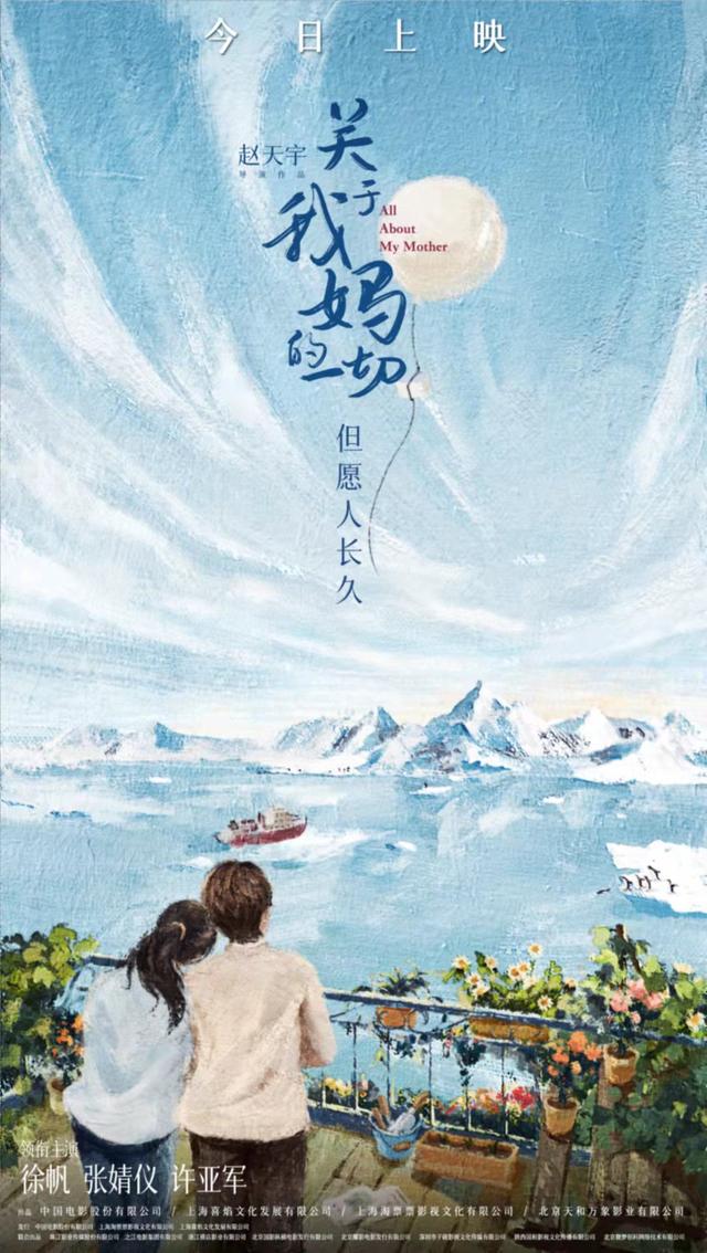 《关于我妈的一切》:季佩珍和她的四个孩子 《关于我妈的一切》:季佩珍和她的四个孩子
