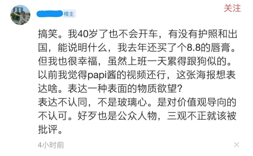 吐槽烂片的papi酱怎么也演烂片了?