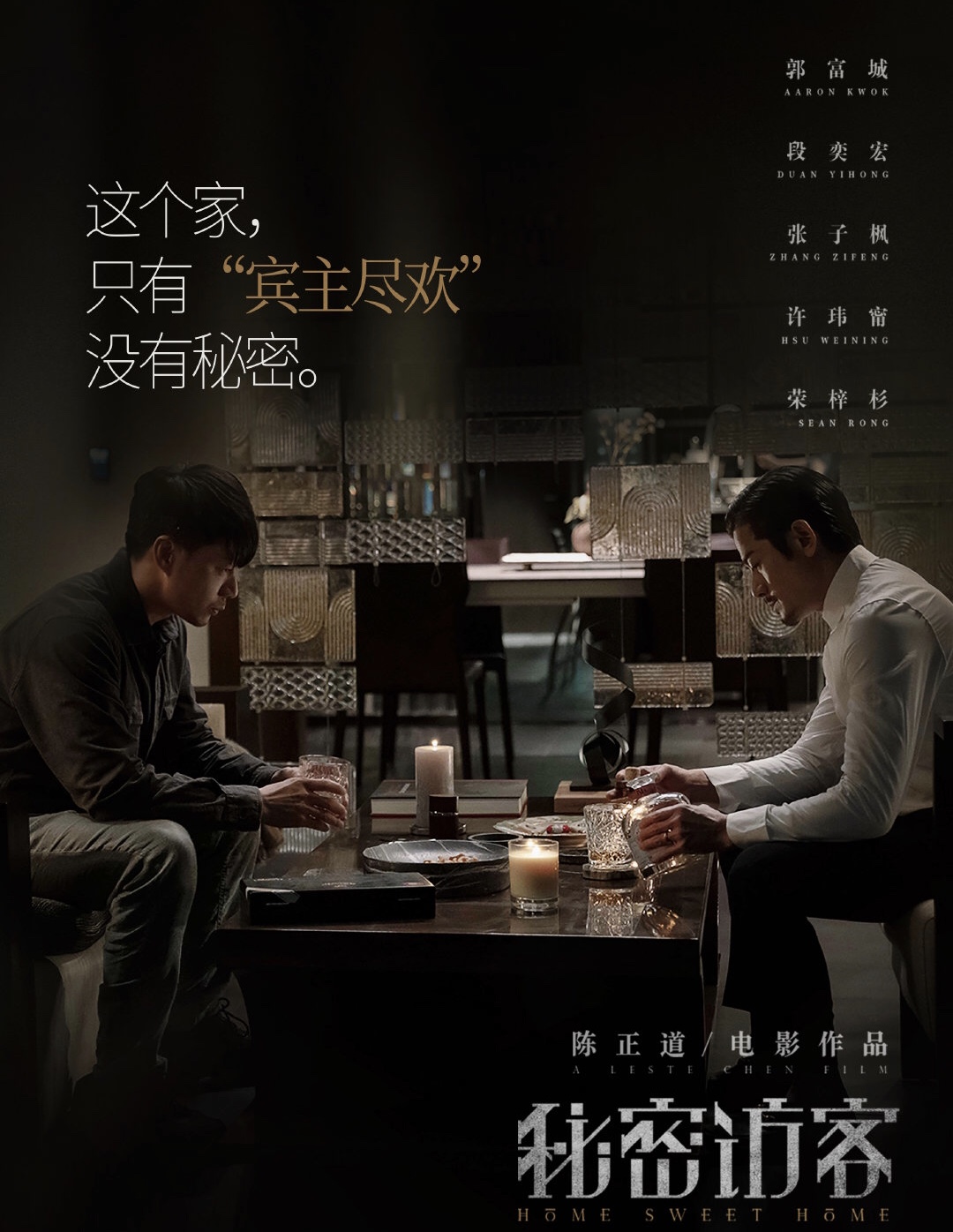 如何让《秘密访客》更好看？