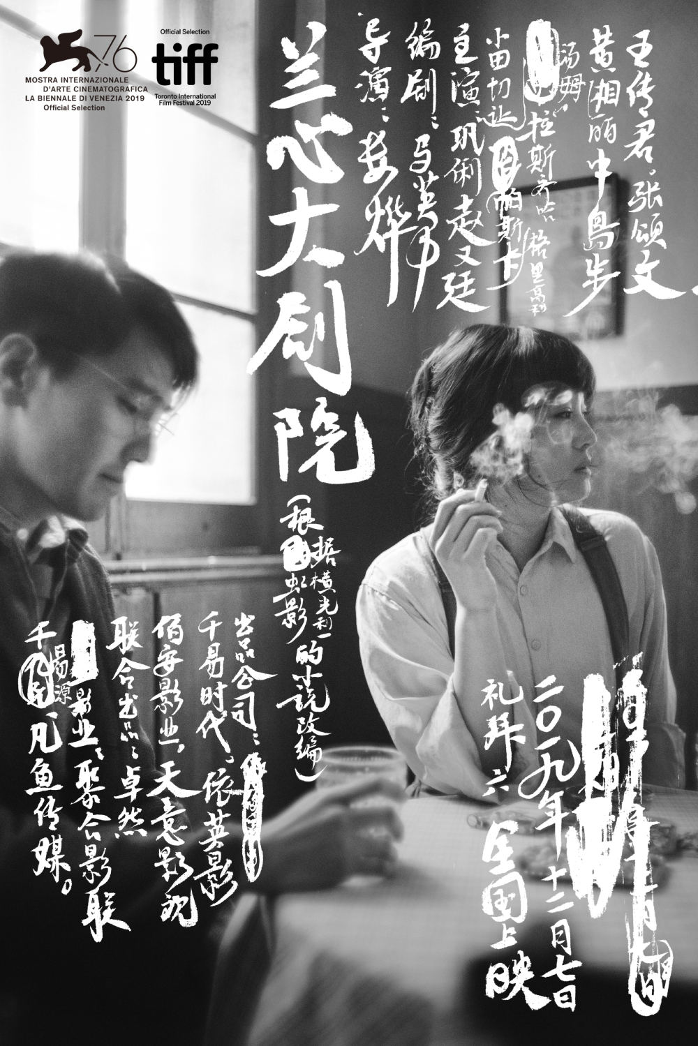 活久见,禁片导演也拍玛丽苏? 活久见,禁片导演也拍玛丽苏?
