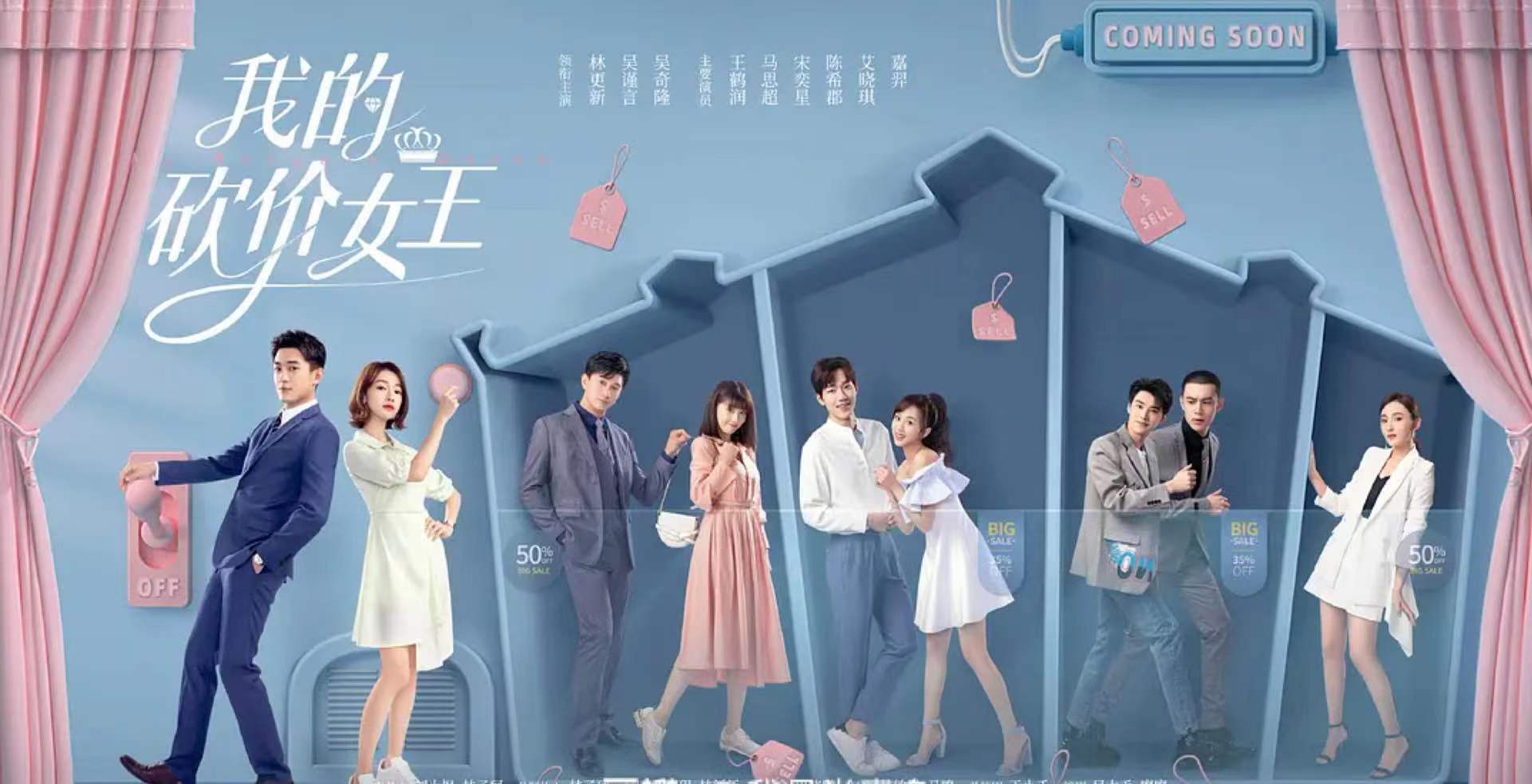 《我的砍价女王》不同的职业,同一种辣眼 《我的砍价女王》不同的职业,同一种辣眼
