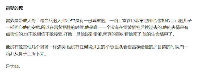 《长津湖》：易烊千玺和老戏骨同台飙戏，这次谁赢了？