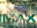  IMAX对话《封神第一部》乌尔善：真实是无敌的 IMAX助力“一幕封神” 