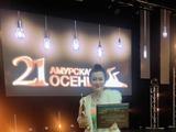 《镜子湖》俄罗斯“阿穆尔之秋”国际电影节获奖