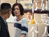  电影《第八个嫌疑人》发布杨芳角色特辑 齐溪提醒女孩们要擦亮双眼 