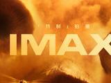  IMAX《沙丘》系列马拉松特别放映在京举行 沉浸重返磅礴沙丘世界 