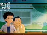  《云边有个小卖部》曝动画特辑 8分钟动画展现云边镇童话一面 