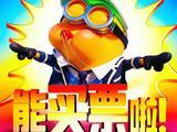  《神偷奶爸4》预售开启！小黄人超能升级大鹏庄达菲变身神偷搭档 