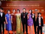 吴星星导演《黑楼惊魂》香港国际青年电影节获奖