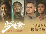  电影《出入平安》发新特辑，肖央阿云嘎生死关头面临情法抉择 