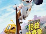  《海绵宝宝：拯救比奇堡》定档10月18日，时隔9年登内地银幕 