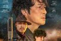 《盐湖计划》公布海报阵容 吴镇宇许君聪主演