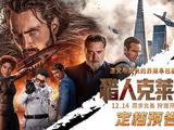 《<span style='color:red'>猎</span><span style='color:red'>人</span>克莱文》12月14日全国上映 野性本能觉醒开启狂暴狩<span style='color:red'>猎</span>