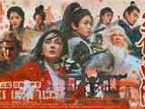  《笑傲江湖》定档除夕！张雨绮演绎经典角色东方不败 