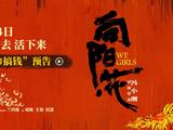 电影《向<span style='color:red'>阳</span>·花》曝新预告 赵丽颖挑战多重职<span style='color:red'>业</span>只为赚够20万