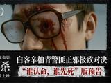  电影《大风杀》五一上映 最强悍匪集结 弃镇孤警搏命破局 