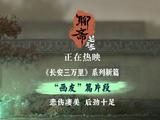 《聊斋：<span style='color:red'>兰</span>若寺》热映中 画<span style='color:red'>皮</span>凄美“妖散”<span style='color:red'>名</span><span style='color:red'>场</span><span style='color:red'>面</span>引爆共情