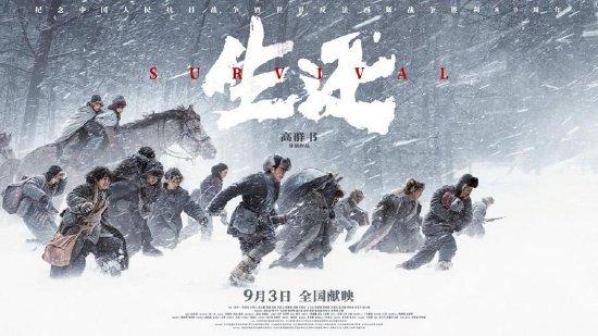 《生还》定档海报