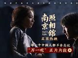  《南京照相馆》曝“万一呢”片段 王传君高叶戳心对峙诠释家国情怀 