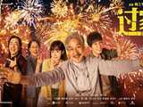 影迷评《过家家》：情感真挚 温暖人心