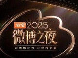 微博<span style='color:red'>之</span><span style='color:red'>夜</span>圆满落幕 肖战杨幂三封微博King＆Queen